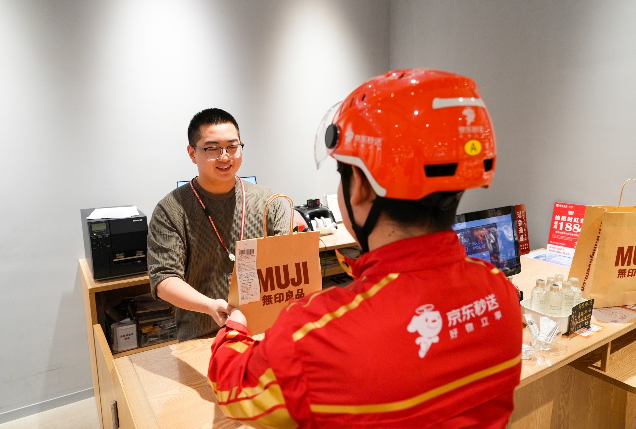 MUJI無印良品全量门店上线京东秒送 新会员下单立享满149减15