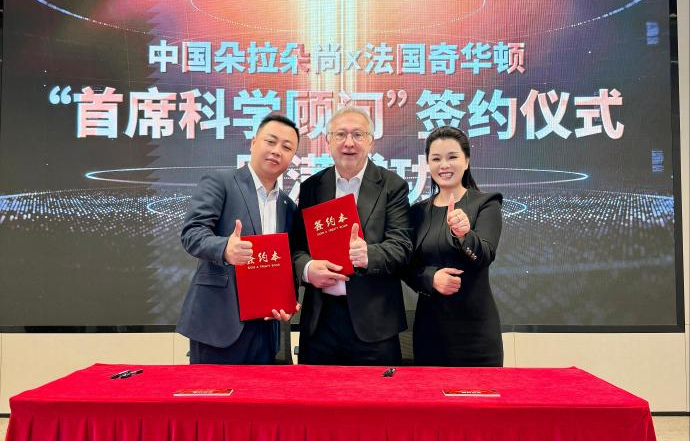朵拉朵尚携手奇华顿首席科学顾问　开启国货护肤新篇章