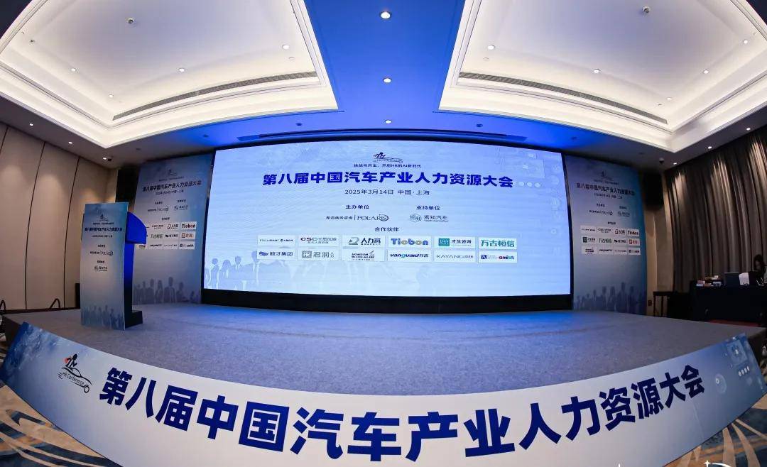 鲸才集团亮相第八届汽车产业人力资源大会 发布