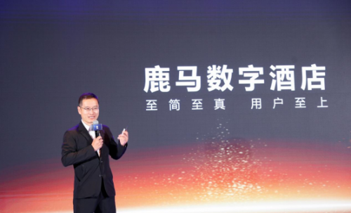 鹿马(LUMOUS)全新服务模式:从入住体验到会员生态的全方位革新