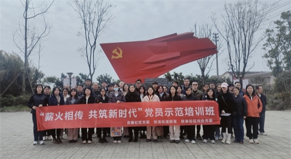桂溪街道吉泰社区开展“薪火相传 共筑新时代”党员示范培训班