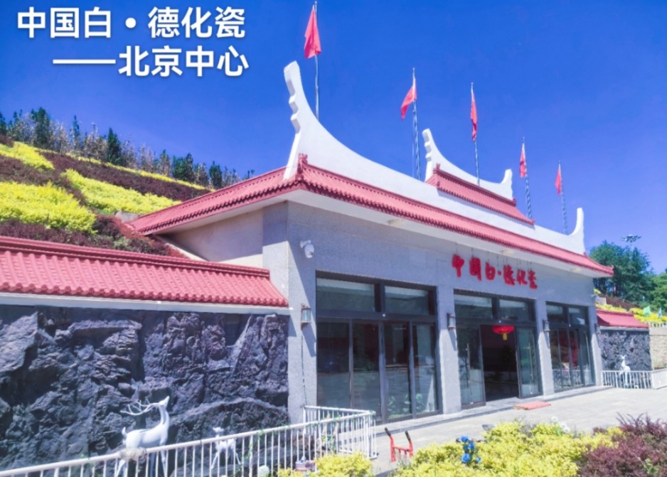 中国乡土之茶香瓷韵品牌交流会在京举行