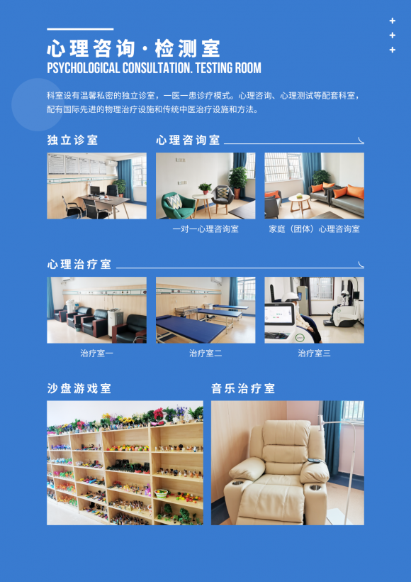 长沙长海精神心理医院怎么样？科学干预帮患者缓解情绪紧张