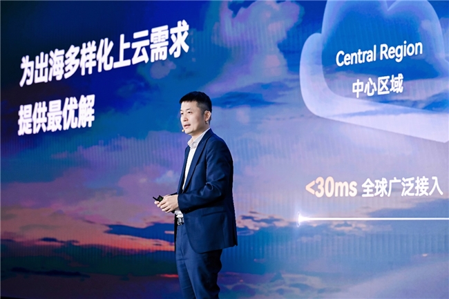 华为云董理斌：打造全要素服务，构建立体化生态，携手伙伴共赢出海