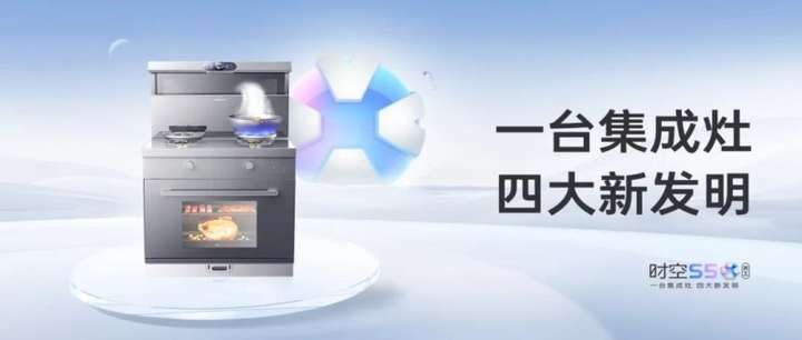 解读帅丰电器AWE2025：聚焦烹饪本质，创新科技引领厨房新体验