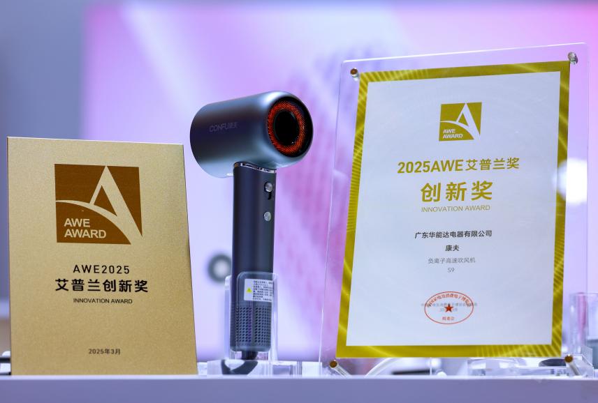 康夫品牌斩获双项大奖，以创新实力引领行业发展新范式
