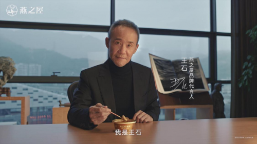 【VF 通稿】跟随燕之屋品牌代言人王石，解锁精英男士的健康消费法则