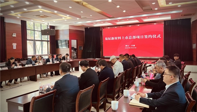 千亿“城市矿山”掘金战打响！中经创新携易辰新材料落子平湖上市园