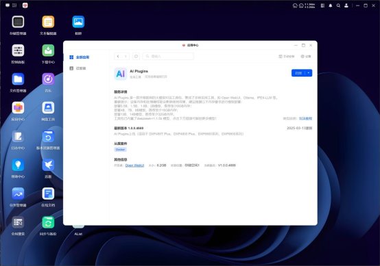 绿联NAS的AI Plugins应用重磅来袭，引领“人工智能+”新风尚
