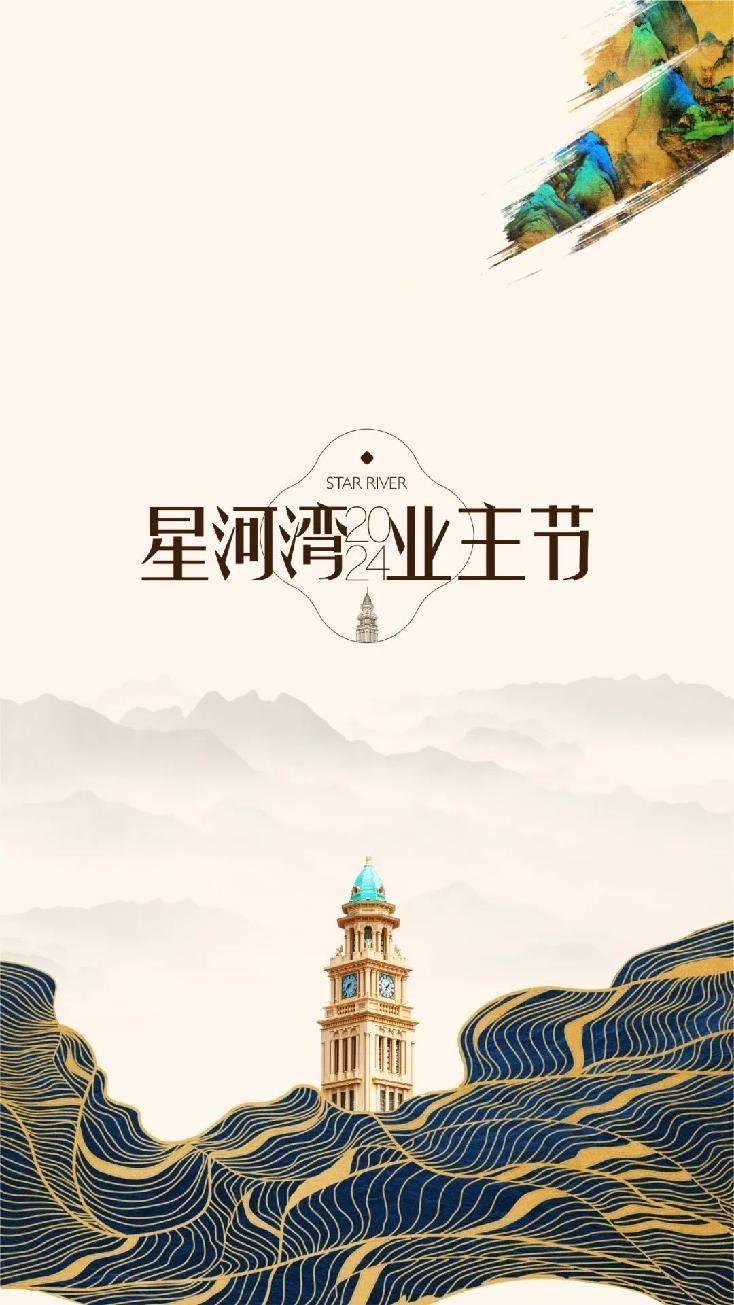曲江星河湾： 品味人生，共赏生命之美