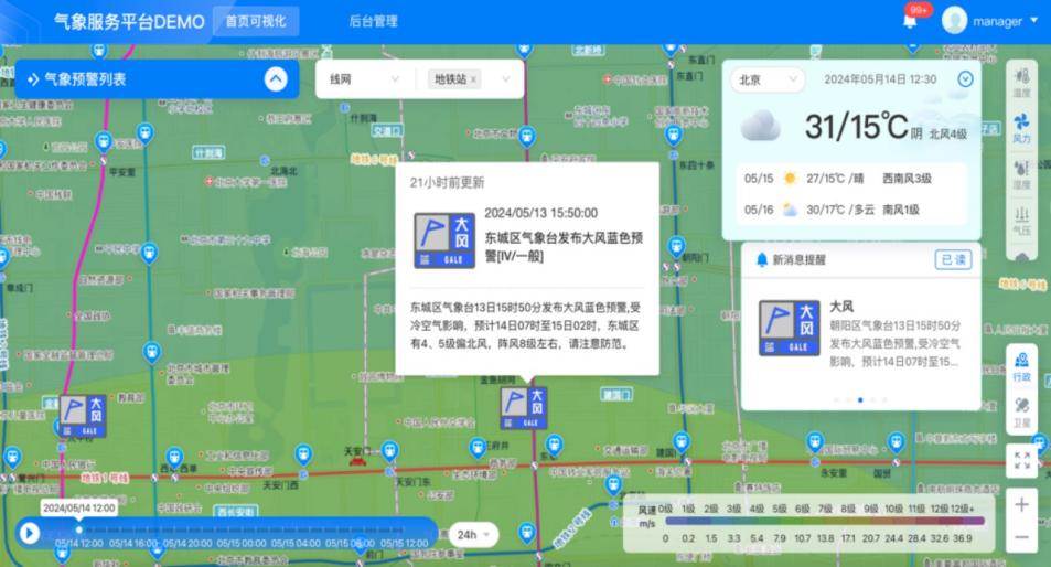《国家突发事件总体应急预案》出台 墨迹天气助力轨道交通安全预警