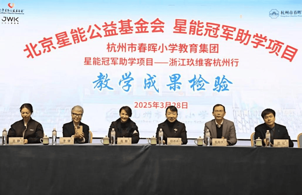 星能冠军精品课赋能春晖小学：成果检验，见证教育的华丽蜕变