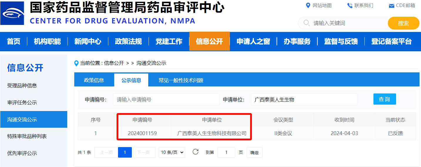 NK报药截图-新截