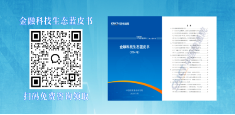 从12家银行大模型场景，看金融业如何拥抱AI转型
