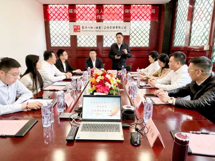 党建头条与东方人和达成战略合作,助力地方经济高质量发展