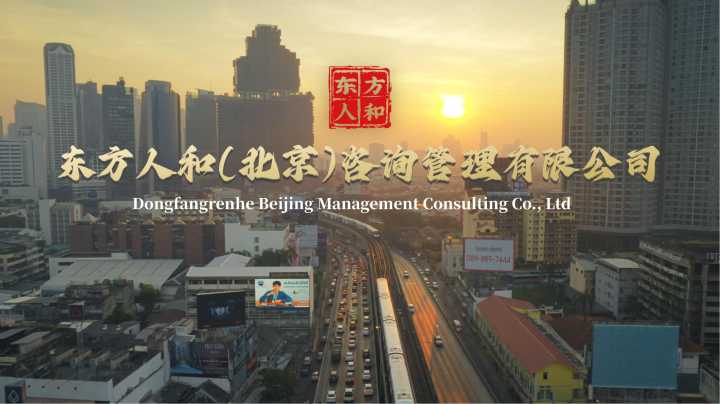 党建头条与东方人和达成战略合作,助力地方经济高质量发展