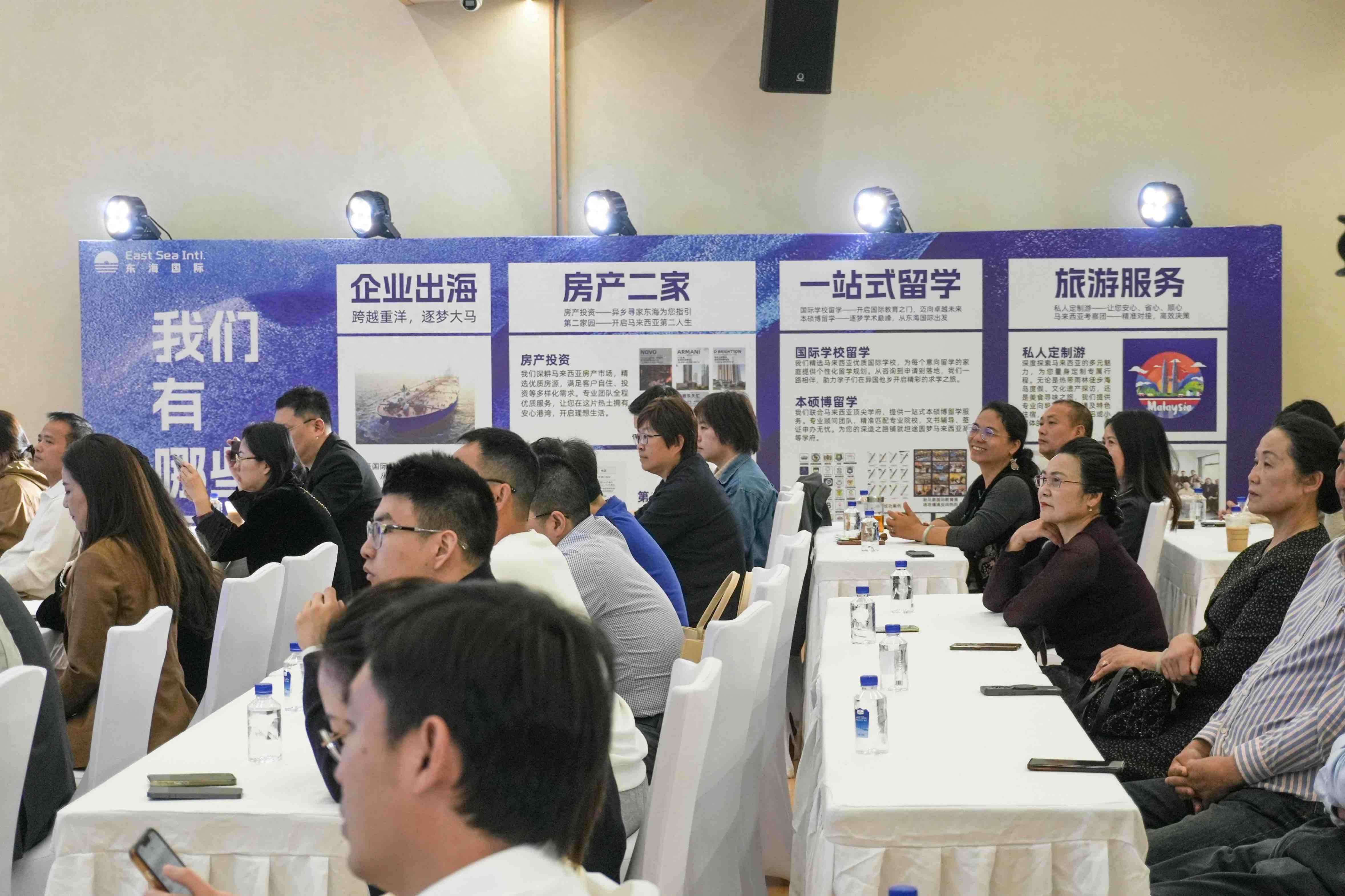东海国际马来西亚一站式服务平台启航盛典在宁波举行
