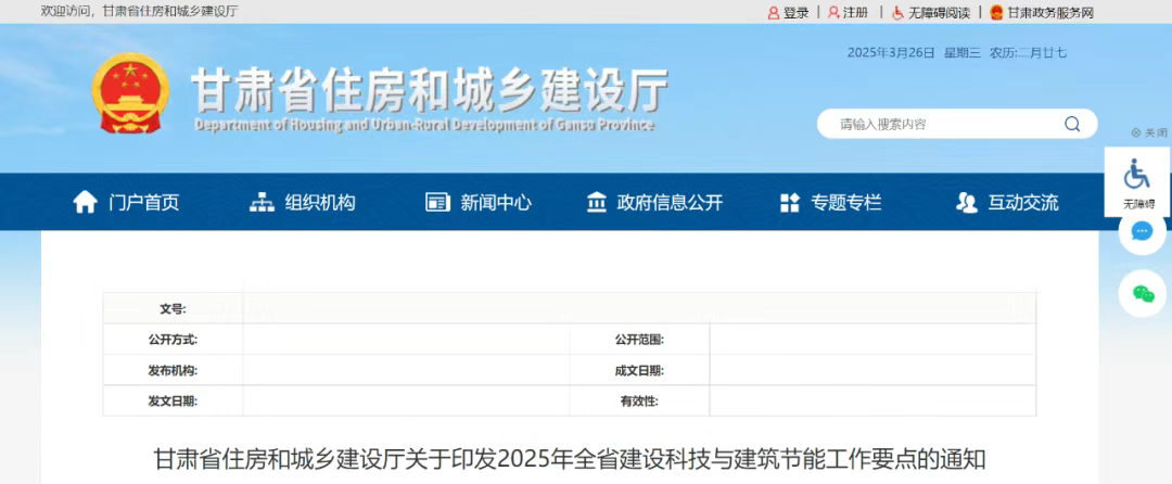 甘肃将空气热能纳入可再生能源！中广欧特斯空气能助力甘肃朱王堡居民采暖改造