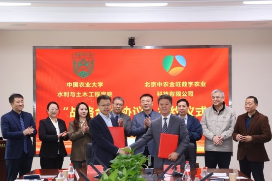 产学研用新范式：中国农大水利与土木工程学院与中农金旺开启战略合作