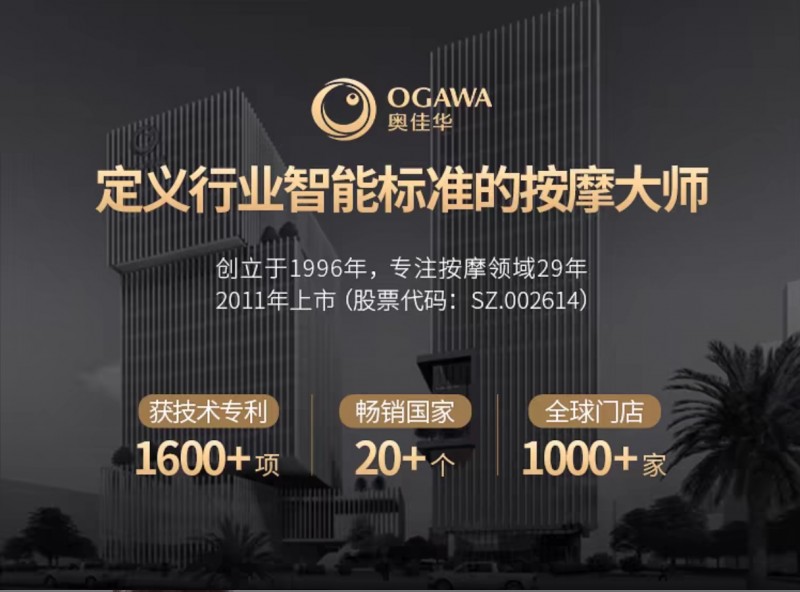 奥佳华7508Pro+又双叒升级，实力领跑入门级按摩椅！