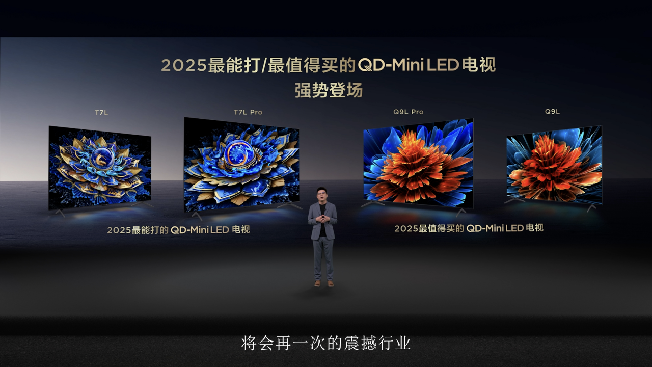 被“催更”N次！TCL T7L系列&Q9L系列终于来了，质价比杀疯电视圈！
