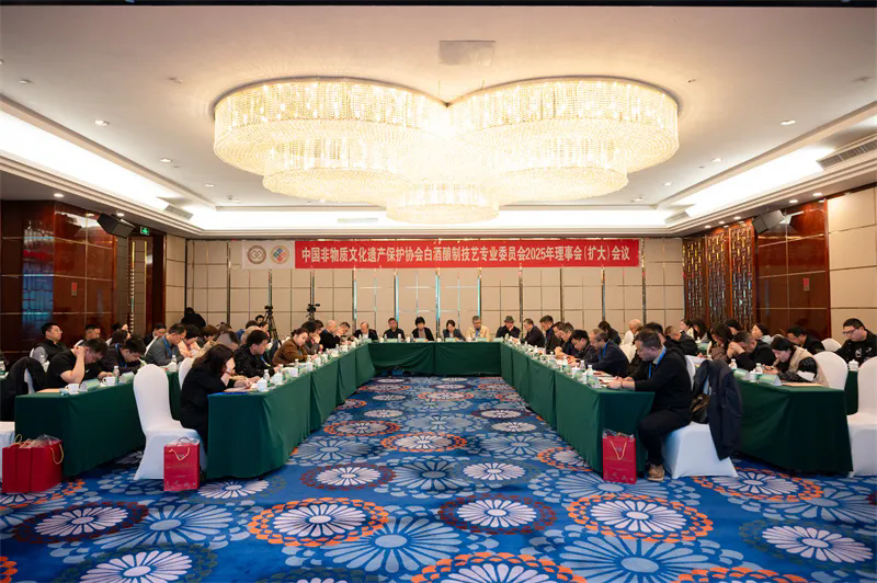 首届主任单位泸州老窖承办的白酒专委会2025年理事会（扩大）会议成功召开