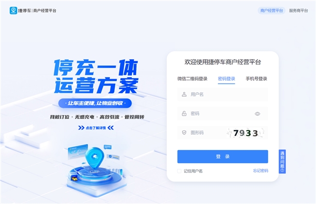 车场经营是个精细活，捷停车智能经营AI为车场方减负