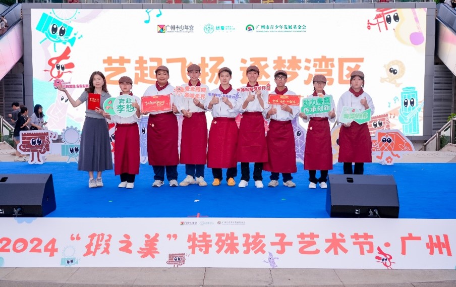 配图3-李锦记支持的2024“瑕之美”特殊孩子艺术节广州海选文艺汇演.jpg
