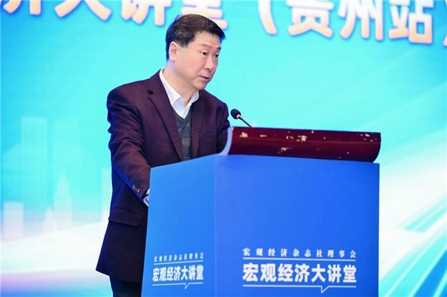 黄奇帆做客宏观经济大讲堂———贵阳站
