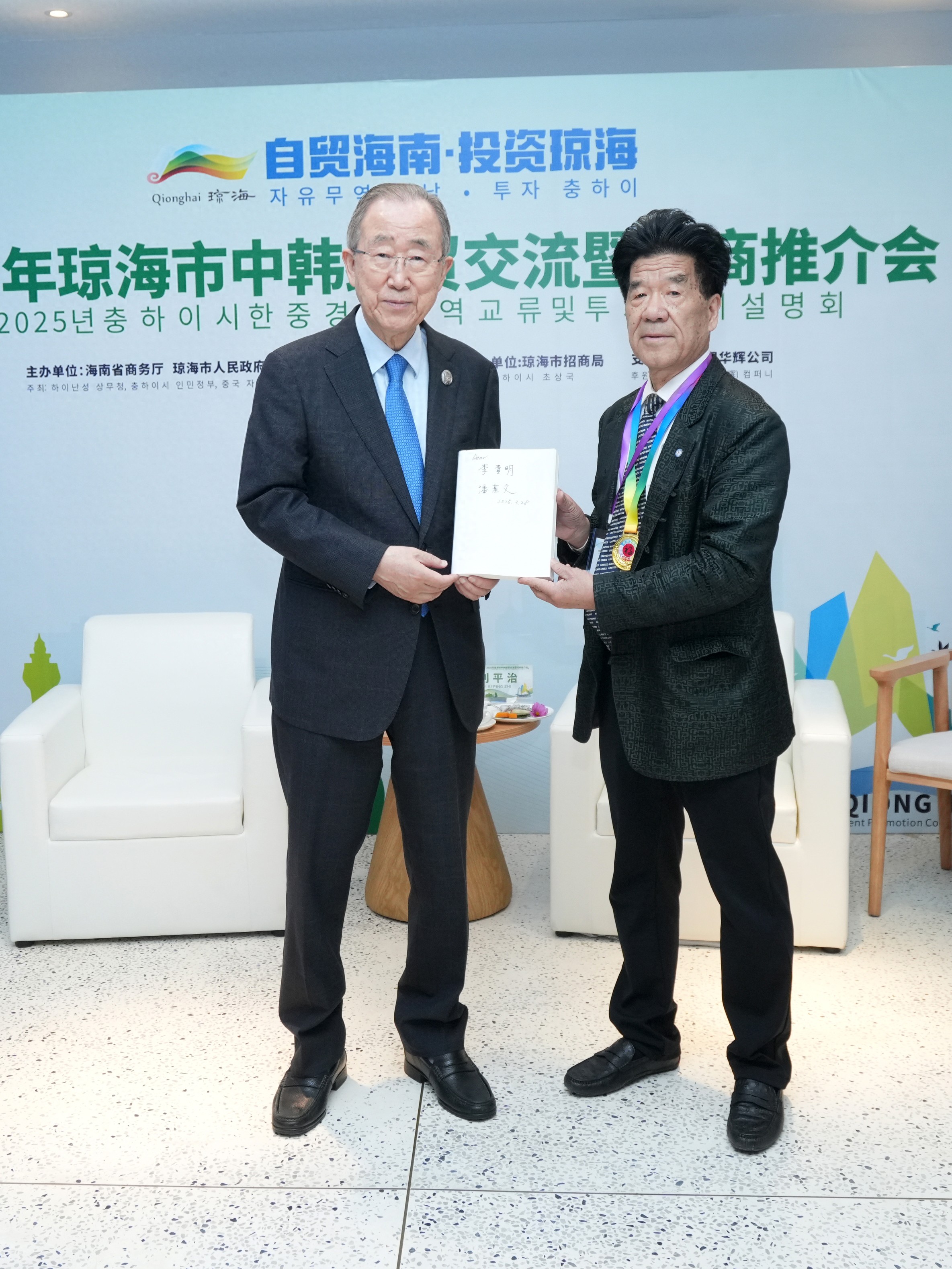 以书会友 以福传情——李贵明与潘基文在博鳌论坛共话文化交流