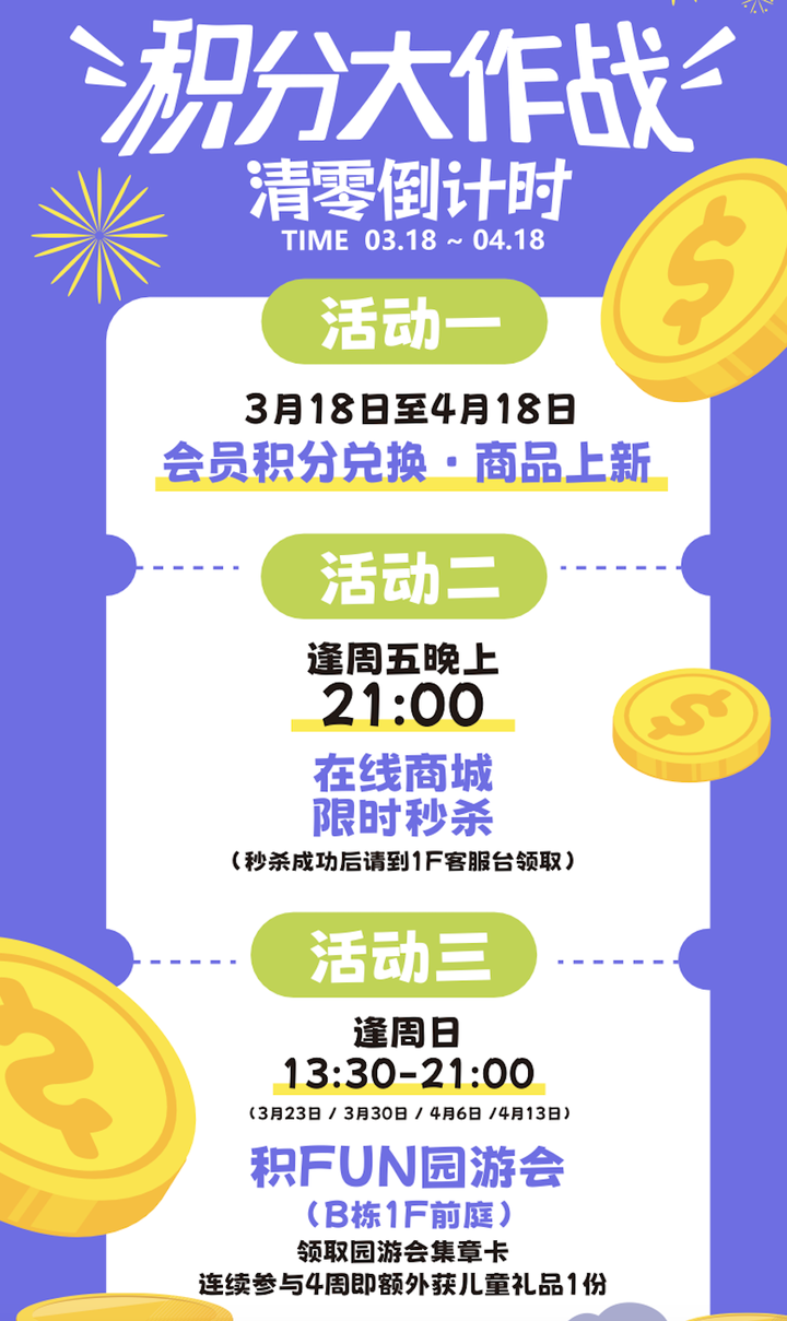 兴和集团会员福利：积分清零前必做的三件事