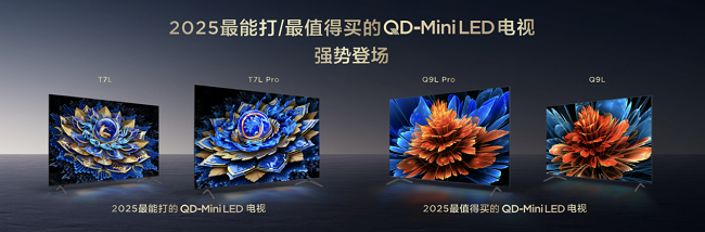 家庭影院怎样算升级？Q9L Pro 7000:1 对比度堪比影院
