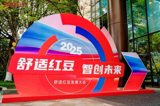 变局中开新局，红豆股份AI+生态联盟开创产业新篇