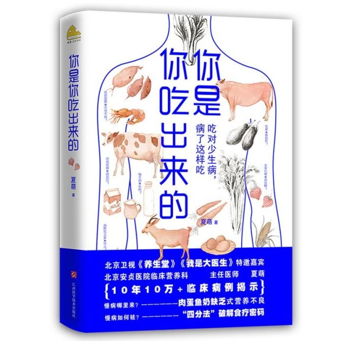 从“多喝热水”到科学护胃，帆书APP解读饮食与健康的深层关系