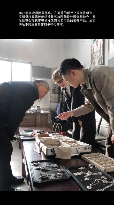 蜀锦长图推文_07