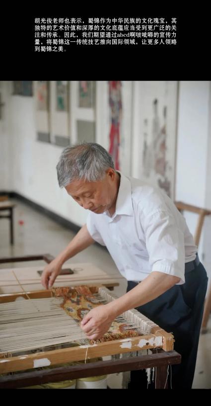 蜀锦长图推文_08