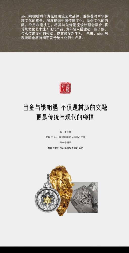 蜀锦长图推文_06