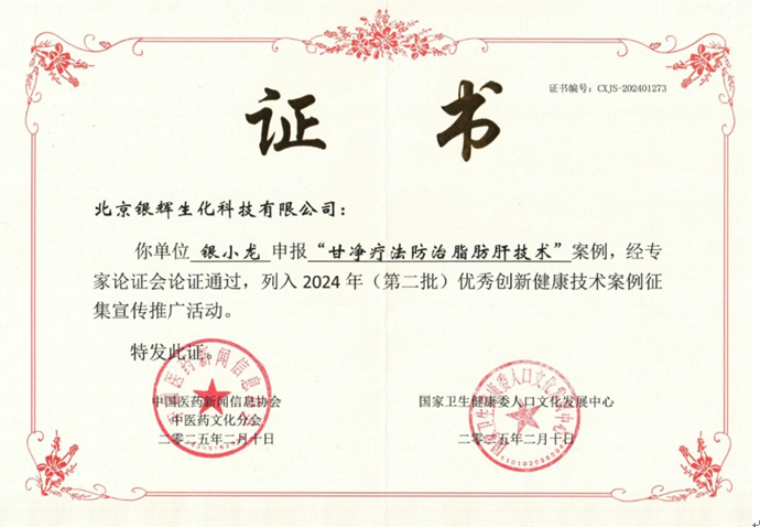 https://techchina.nancai.net/2025/0425/81d27f40063dad1.png