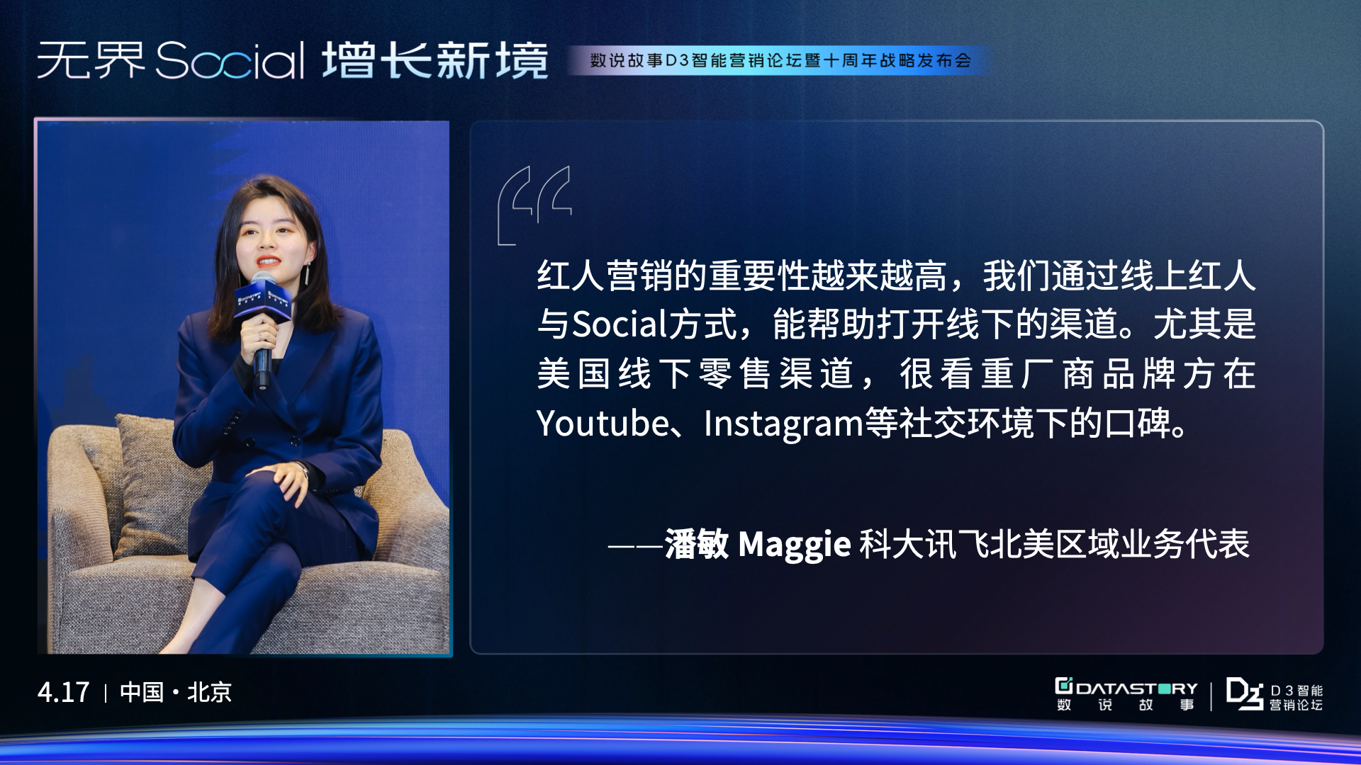 https://techchina.nancai.net/2025/0427/56d89fec14fca3a.png