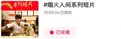 顺鑫农业牛栏山烟火人间