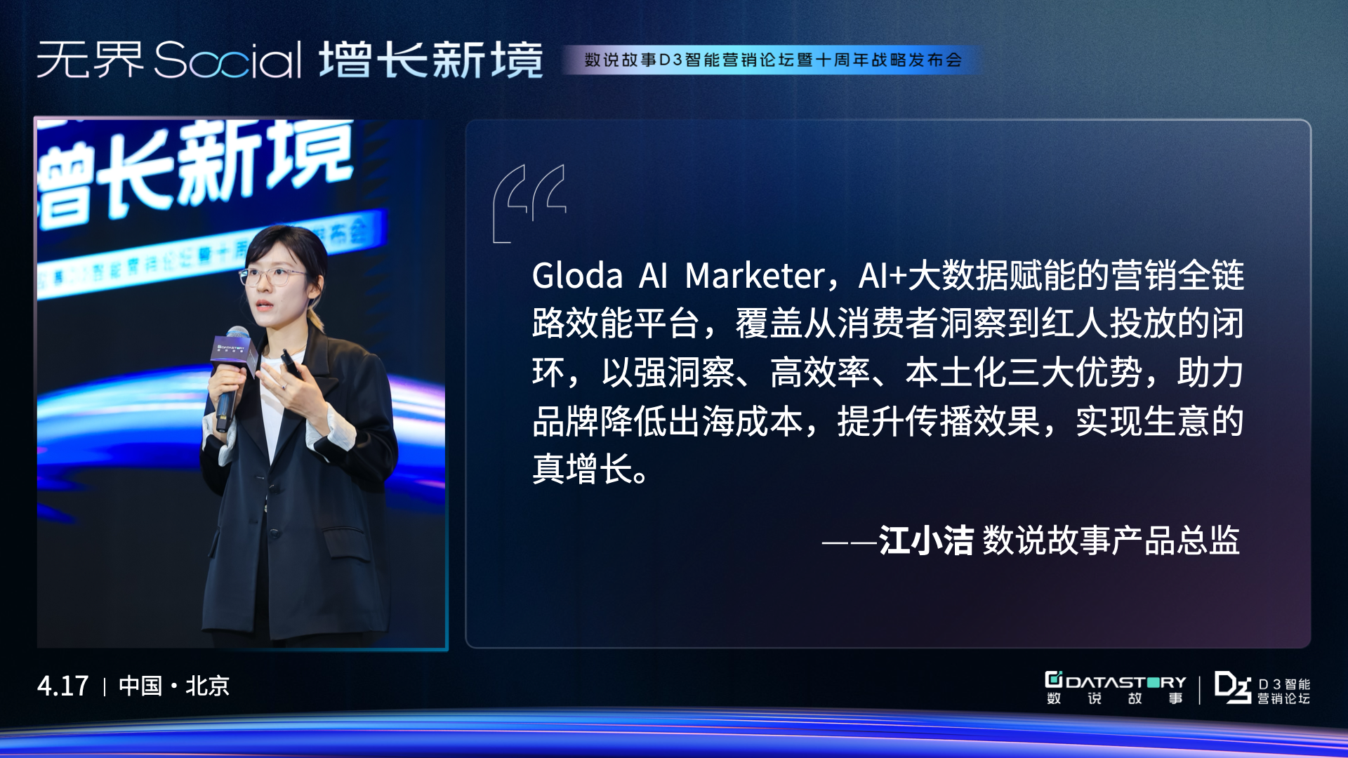https://techchina.nancai.net/2025/0427/a27e3e110000810.png