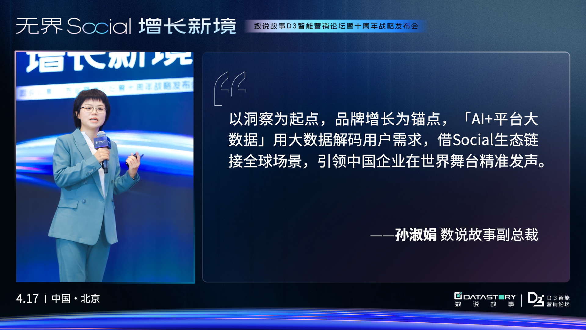 https://techchina.nancai.net/2025/0427/a79188d3719aa.png