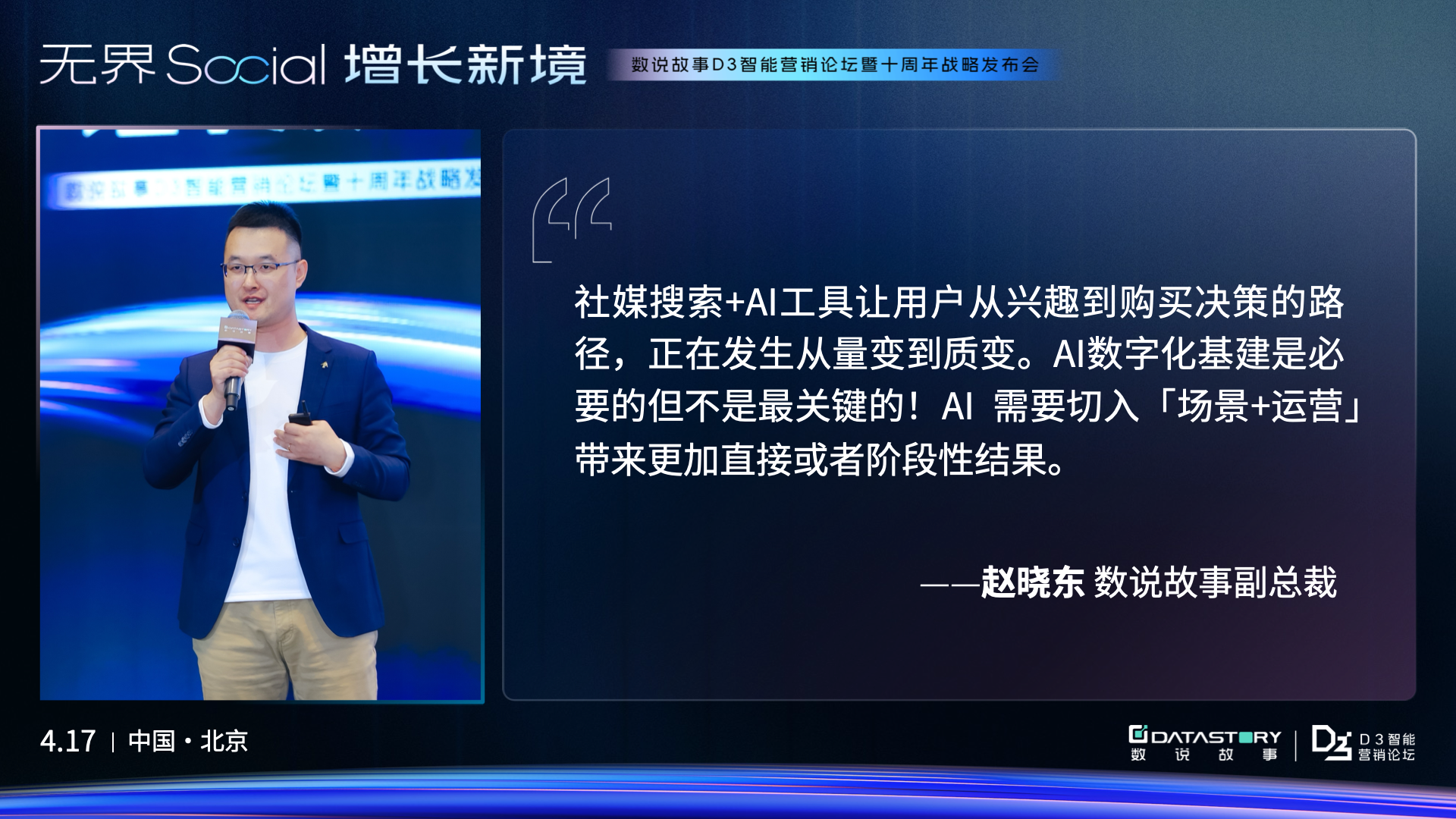 https://techchina.nancai.net/2025/0427/c26234cfe1986.png