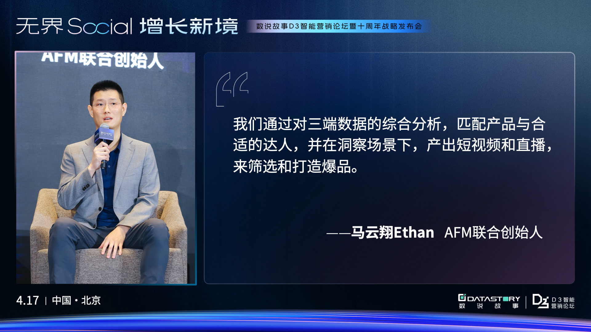 https://techchina.nancai.net/2025/0427/d4a82611dd792b6.png