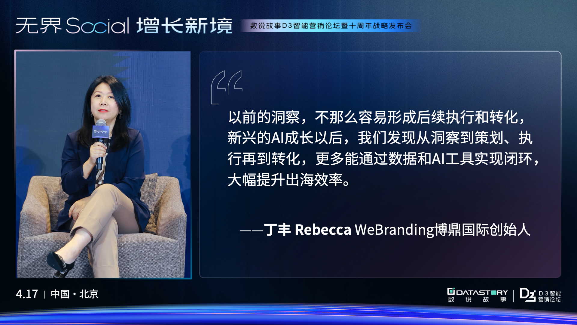 https://techchina.nancai.net/2025/0427/e703f944cd5d02d.png
