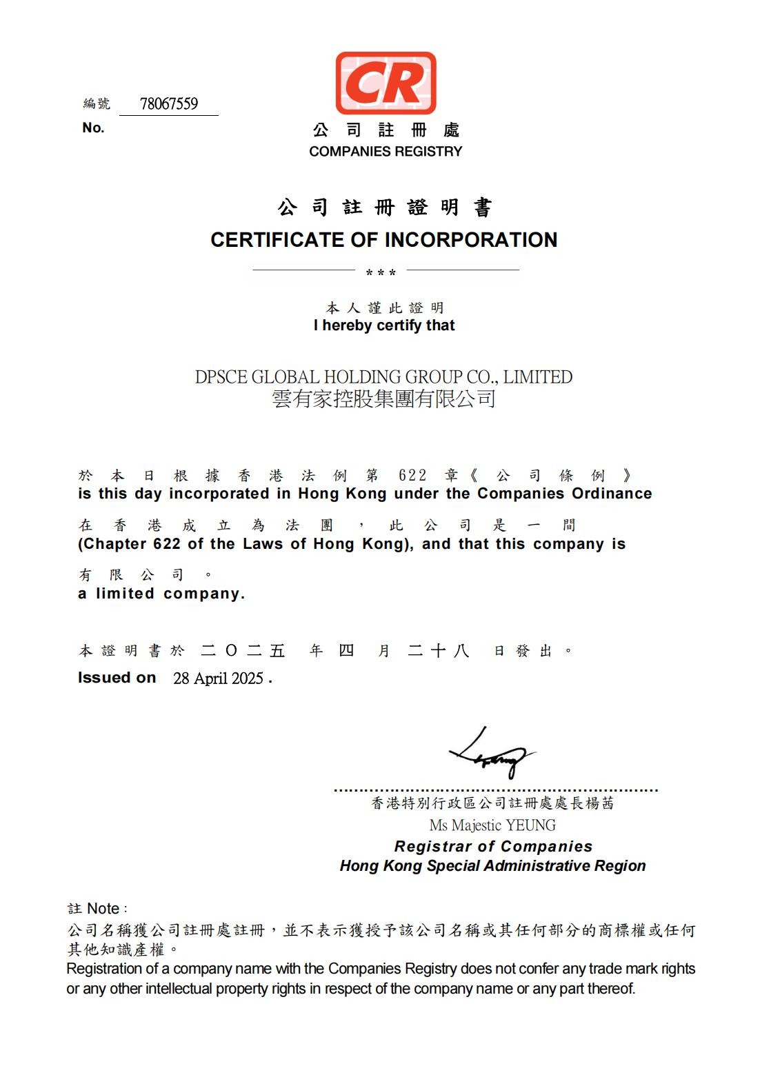 雲有家控股集團有限公司78067559_2025CI_00.jpg