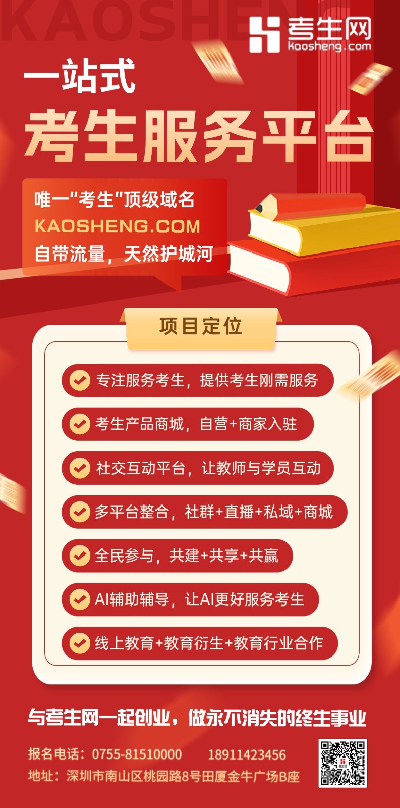 https://techchina.nancai.net/2025/0504/872ea6558feef87.jpg
