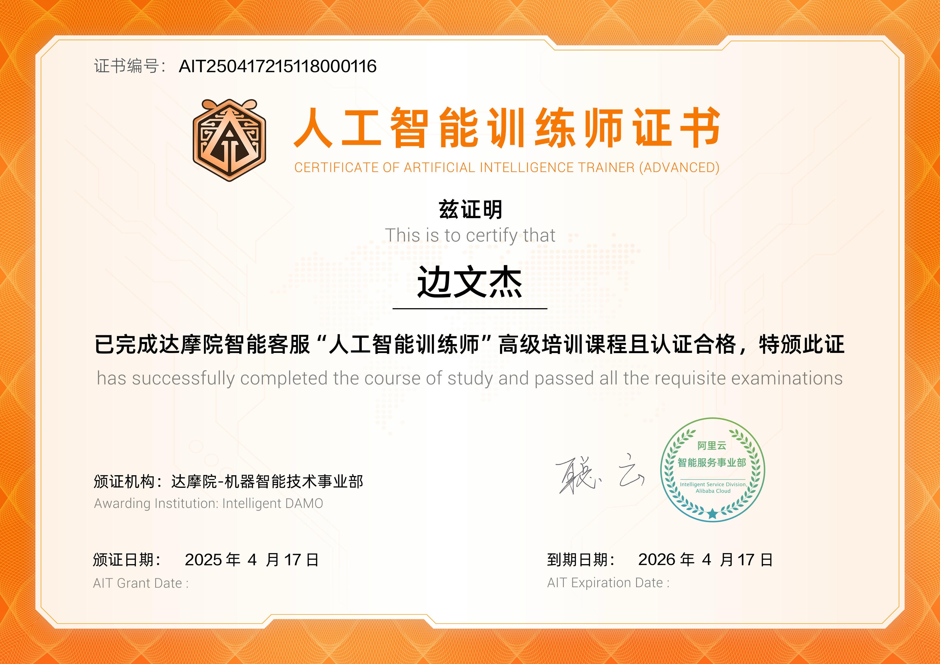 https://techchina.nancai.net/2025/0507/1a124ab631c7e54.jpeg