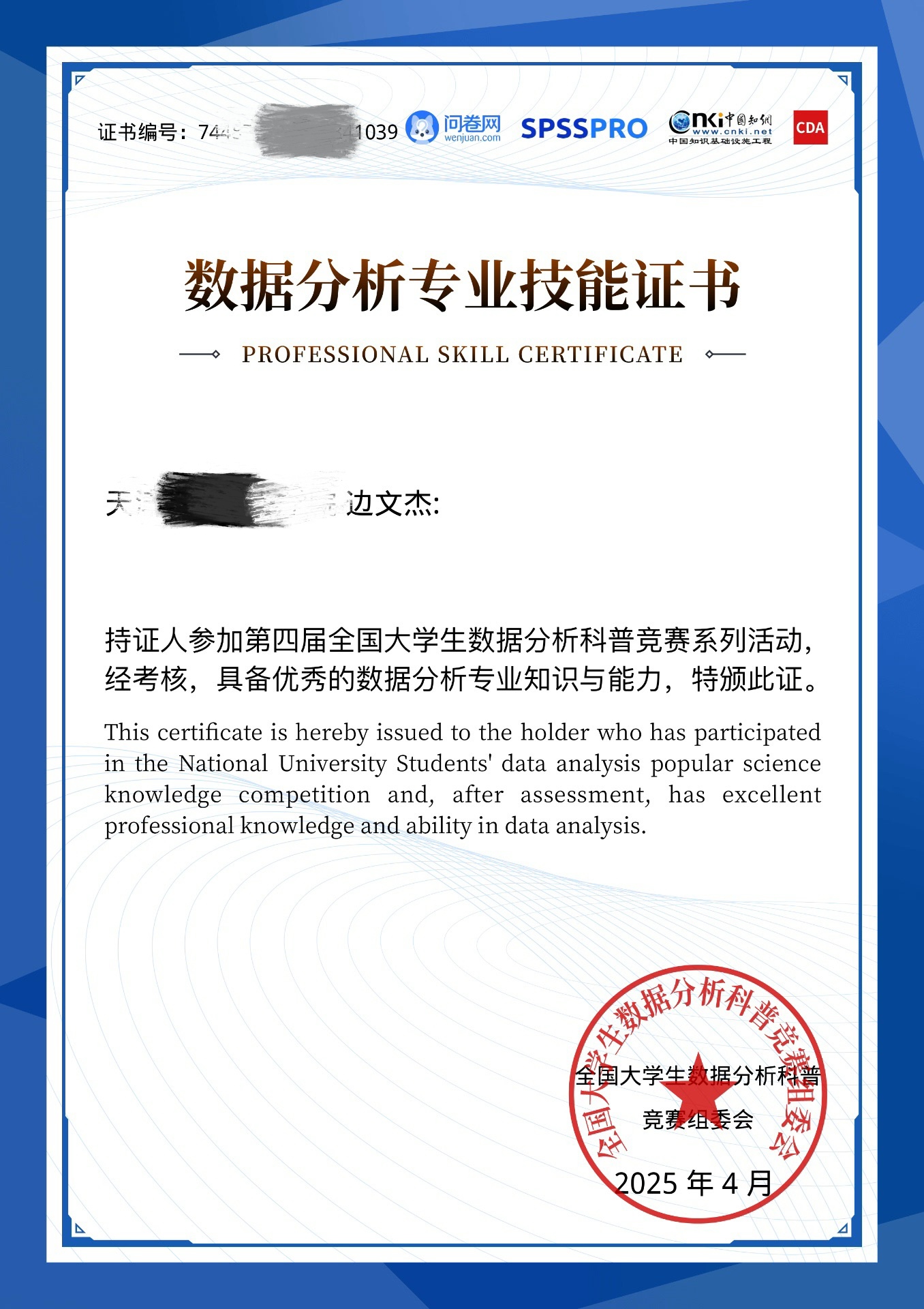 https://techchina.nancai.net/2025/0507/3780c23689e16b9.jpeg