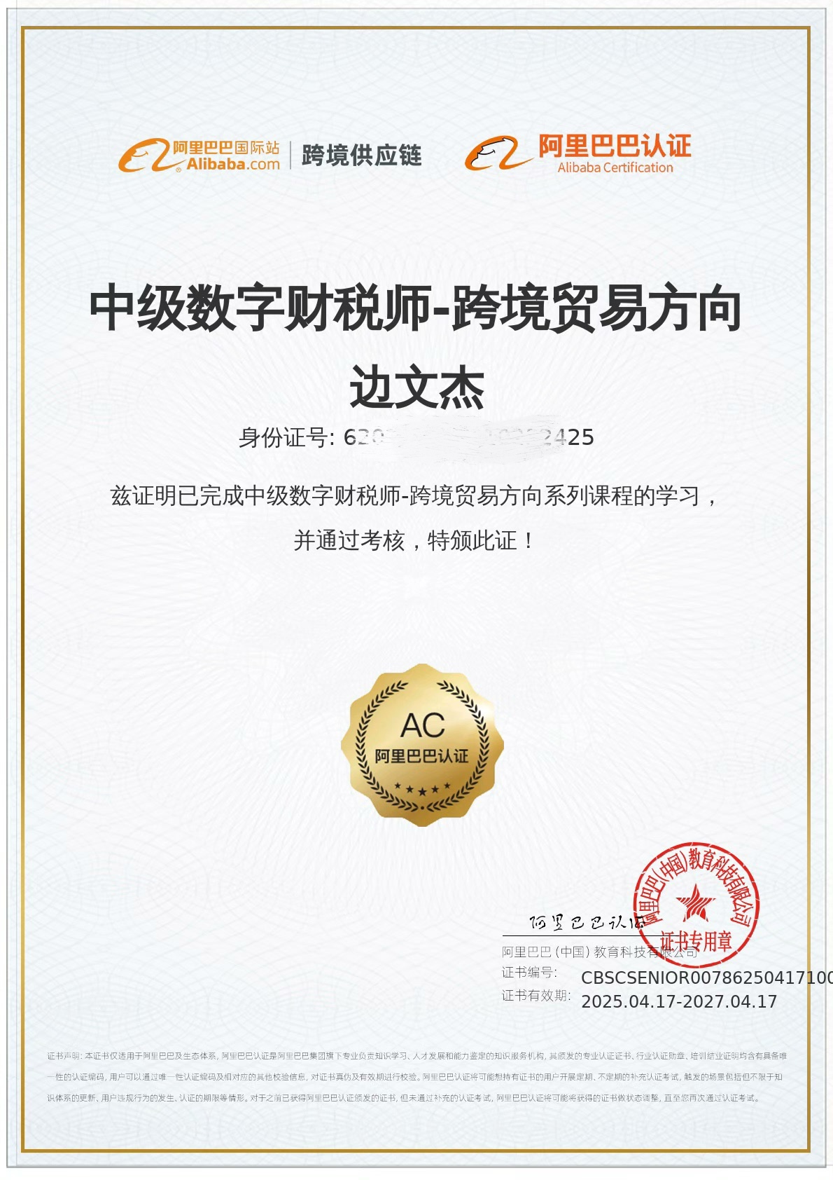 https://techchina.nancai.net/2025/0507/6619488c7c07f7.jpeg